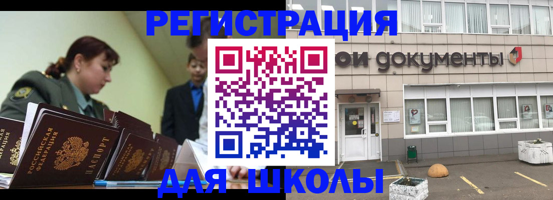 временная регистрация собственник в Плавске