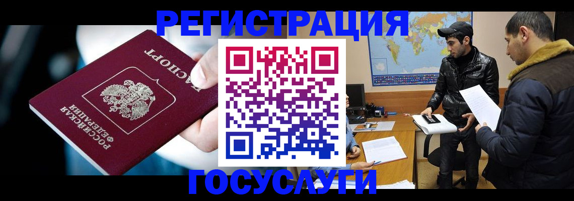 регистрация в Плавске