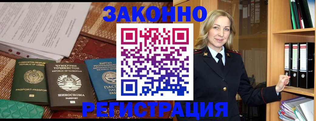 временная регистрация для всех в Плавске