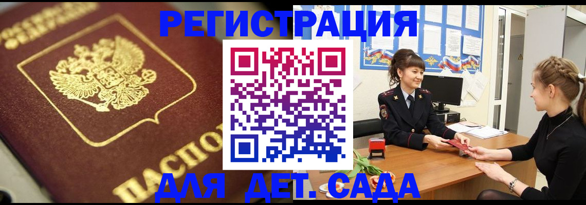 временная регистрация гарантия в Плавске