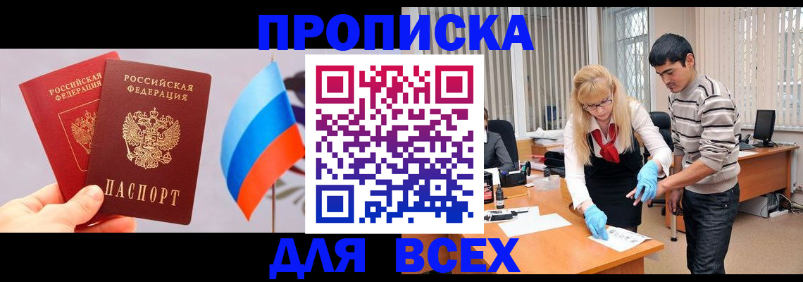 временная регистрация в квартире в Плавске