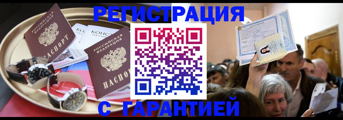 временная регистрация для школы в Плавске