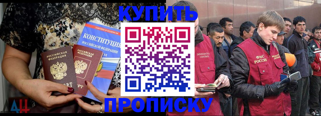 миграционный учет в Плавске