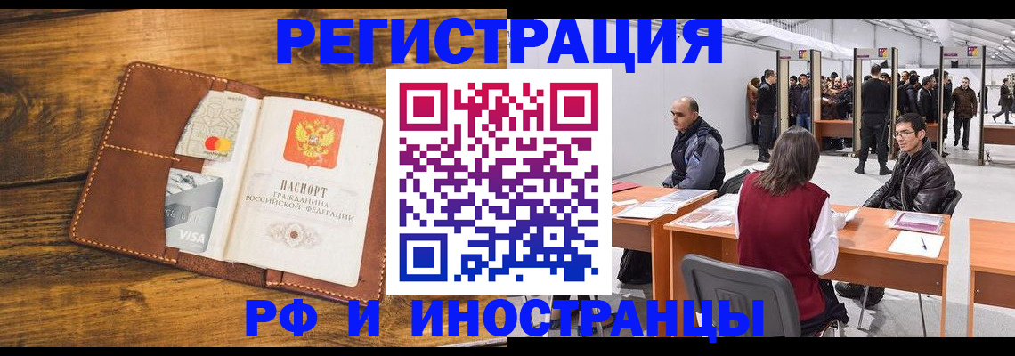 временная регистрация для школы в Плавске