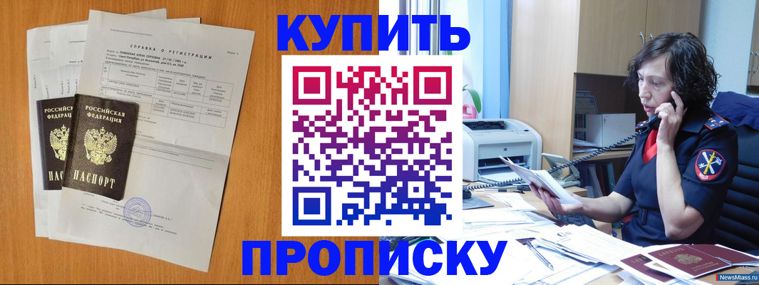 временная регистрация 2025 в Плавске